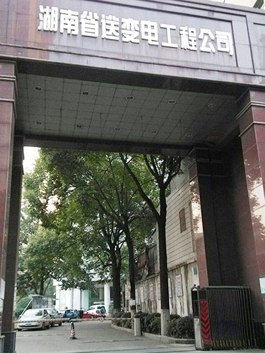 長(zhǎng)沙啟立電梯有限公司,長(zhǎng)沙各類電梯銷售,雜物電梯安裝,各種升降平臺(tái)維保維修
