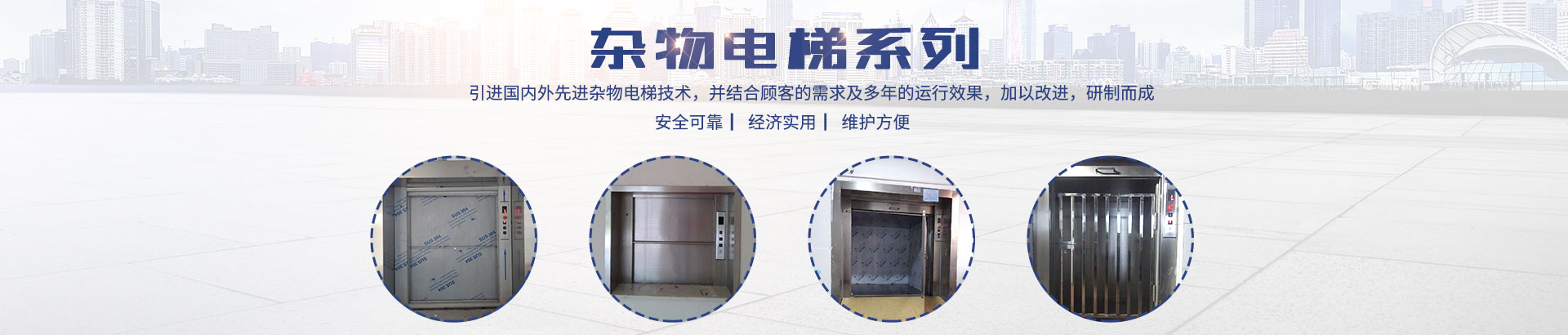 長(zhǎng)沙啟立電梯有限公司_長(zhǎng)沙傳菜電梯|餐梯|雜物電梯|長(zhǎng)沙傳菜電梯維修、各種升降平臺(tái)維保維修